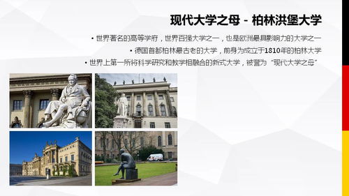 走进德国工业4.0 匠心研学,中瑭国际产品方案策划