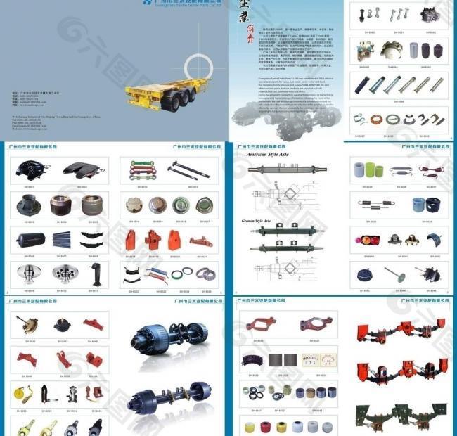 汽车配件画册图片